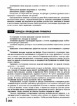 Page263 (514x700, 295Kb)