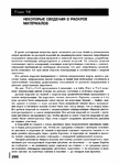  Page285 (506x700, 268Kb)