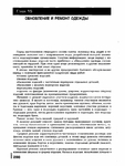  Page287 (528x700, 240Kb)