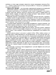  Page288 (521x700, 329Kb)