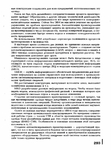  Page292 (518x700, 339Kb)