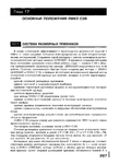  Page296 (514x700, 233Kb)