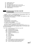  Page298 (514x700, 170Kb)