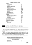  Page300 (510x700, 150Kb)