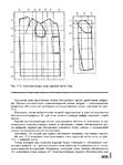  Page304 (521x700, 218Kb)