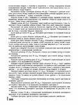  Page325 (522x700, 308Kb)