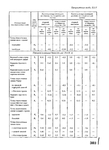  Page382 (510x700, 179Kb)