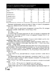  Page160 (509x700, 217Kb)