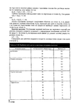  Page176 (519x700, 159Kb)