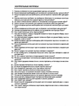  Page191 (525x700, 232Kb)