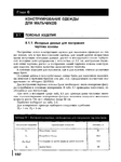  Page192 (524x700, 196Kb)