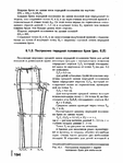  Page194 (530x700, 237Kb)