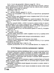  Page196 (518x700, 260Kb)