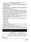  Page201 (517x700, 255Kb)