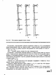  Page205 (525x700, 157Kb)