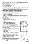  Page215 (517x700, 233Kb)