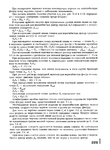  Page229 (514x700, 273Kb)