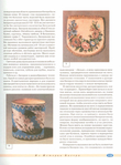  Page13 (515x700, 305Kb)