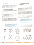  Page28 (525x700, 248Kb)