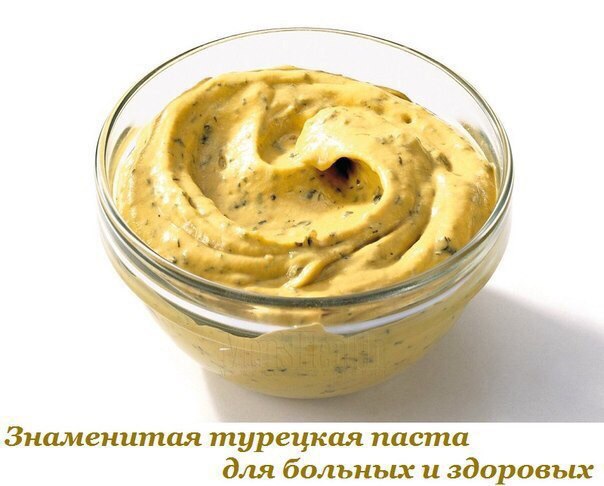 2749438_Znamenitaya_tyreckaya_pasta_dlya_bolnih_i_zdorovih (604x486, 48Kb)