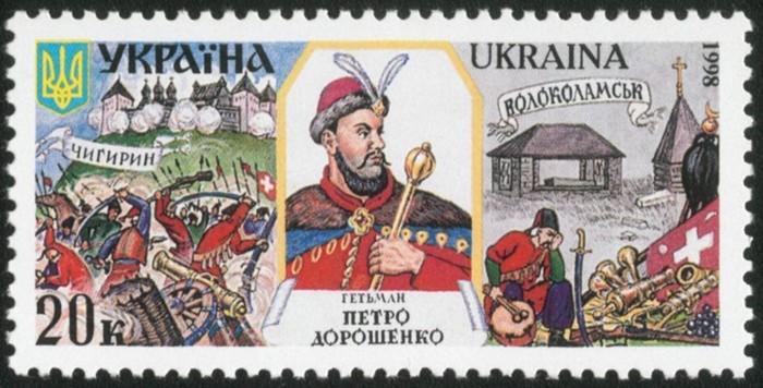 Петро Дорошенко