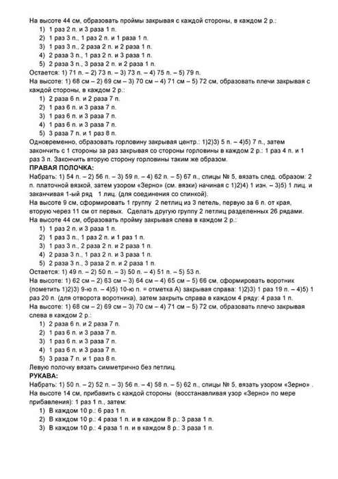 3511355_ctSWWXpFS7k (494x700, 184Kb)