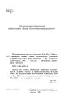  Page2 (434x700, 93Kb)