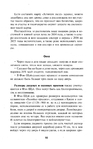  Page16 (437x700, 178Kb)