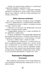  Page22 (437x700, 191Kb)
