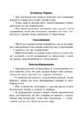  Page24 (441x700, 159Kb)