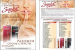 Духи Sexy Life серии Wild Musk женские № 11, 10 мл WildMusk111 - Sexy Life - Феромоны - Купить