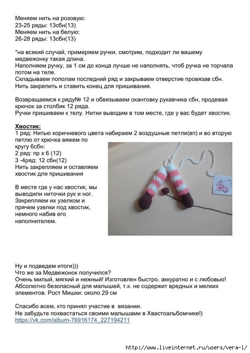 Medvezhonok_9 (494x700, 182Kb)
