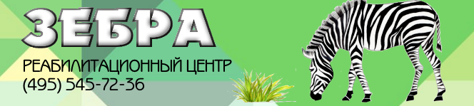 зебра (664x149, 105Kb)