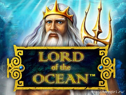lord-of-the-ocean (426x324, 125Kb)