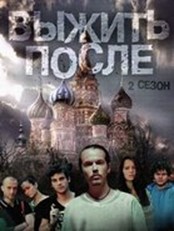 Лучшие сериалы про зомби, снятые в разных странах: рейтинг «Вокруг ТВ»