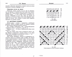  Page160 (700x551, 268Kb)