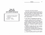  Page164 (700x551, 168Kb)