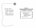  Page183 (700x552, 108Kb)