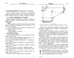  Page192 (700x552, 261Kb)