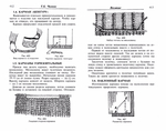  Page206 (700x551, 272Kb)