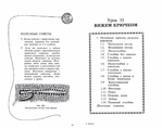  Page208 (700x553, 188Kb)