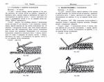 Page212 (700x551, 249Kb)