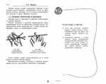  Page240 (700x552, 162Kb)