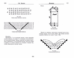  Page242 (700x551, 160Kb)