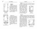  Page248 (700x551, 238Kb)