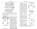  Page258 (700x551, 262Kb)