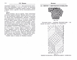  Page276 (700x552, 216Kb)