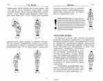  Page288 (700x552, 230Kb)