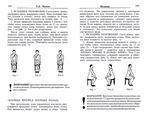  Page294 (700x551, 272Kb)