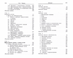  Page299 (700x551, 247Kb)